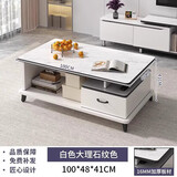 修乐茶几客厅家用茶桌钢化玻璃茶台小户型简易桌子简约现代阳台小茶台 【单抽屉】白大理石纹色100*48cm