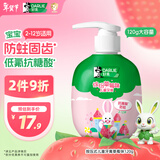 DARLIE好来(原黑人)按压式儿童牙膏2-12岁草莓味120g青少年抗糖酸防蛀