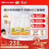 钙尔奇VD3钙镁咀嚼片200片 11-17岁青少年钙片补钙助成长 香橙味