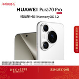 HUAWEI Pura 70 Pro 雪域白 12GB+1TB 超高速风驰闪拍 超聚光微距长焦【鸿蒙系统4.2 适配主流APP】