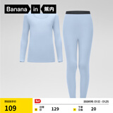 蕉内小热皮301+儿童保暖内衣套装男女童保暖抗菌大童宝宝秋衣秋裤秋冬 雾蓝 160