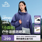 伯希和（Pelliot）[小森林]防晒衣女款防紫外线薄款皮肤衣夏季外套男 12421220紫S