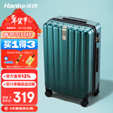 汉客行李箱男拉杆箱女登机箱镇店之宝双层拉链密码箱旅行箱20英寸墨绿