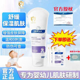 顺峰宝宝特润霜儿童婴儿保湿面霜精华霜新生儿秋冬滋润身体乳紫绿顺丰顺风 特润霜100克【送2g试用装*1+婴儿手口湿巾 +随机赠品】