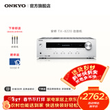 ONKYO安桥TX-8220功放音箱音响HiFi发烧音乐功放机进口入门蓝牙数字输入2.1声道立体声