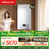 万和（Vanward）家用天然气燃气壁挂炉采暖炉 采暖洗浴二合一 分段燃烧精控火力 wifi智控 进口配件 L1PB20-EC18