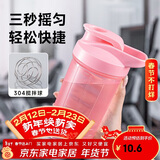 贝瑟斯塑料水杯女摇摇杯健身杯子家居馆搅拌奶昔杯瑶瑶杯500ml粉色