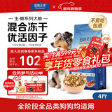 伯纳天纯生鲜1.0小型犬中大型犬粮深海三文鱼泰迪比熊幼犬成犬粮2kg/4斤