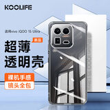 KOOLIFE适用 vivo iQOO 15 Ultra手机壳 iqoo15ultra手机保护套镜头保护简约亲肤透明软壳超薄防摔