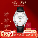 海鸥（SEAGULL）手表男士自动机械表 人民文创男士手表纪念礼盒 生日礼物男表1921