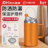 长者优品 护理杯卧床老人喂食器流食杯孕妇喝水保温杯病人多功能吸管杯橘
