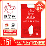 五粱红2025年新米【特等五常大米20斤】原粮稻花香2号 东北大米10kg真空