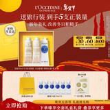 欧舒丹护手霜礼盒限定3支装新年礼物年货节情人节礼物送女友(香型随机)