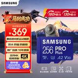 三星（SAMSUNG）256GB TF MicroSD 内存卡 4K高速蓝卡 U3A2V30 读速180MB/s 游戏机无人机运动相机存储卡 PRO Plus