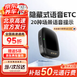 ETCSP2026款隐藏式AI语音智能无卡etc设备办理微信扣费全国高速通用