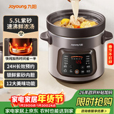 九阳（Joyoung）快炖电炖锅 电砂锅电炖盅 紫砂锅 燕窝炖盅煮粥锅直炖大容量多功能锅可预约保温GD630