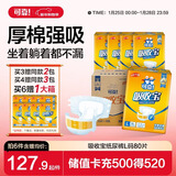 可靠（COCO）吸收宝成人纸尿裤L80片（臀围95-120cm）粘扣式老年人孕妇尿不湿