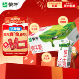 蒙牛全脂纯牛奶200ml*24盒 家庭年货囤货 电商定制