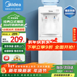 美的（Midea）饮水机家用上置式桶装水多重防干烧大储物柜饮水器 MYR718S-X 制热型