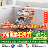 老板（Robam）【自动开关门】盐系W76D-G1 Ultra火山盐黑150升以上大容量嵌入式洗碗机家用全自动紫外消毒