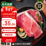 龙大肉食 去皮黑猪后腿肉800g 蓬莱生态黑猪肉 猪腿肉后臀尖肉烤肠食材 