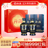 汾酒 蓝汾清香型白酒53度475ml*2瓶 (53度仿蓝瓷) 节庆礼盒装