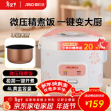 爱仕达家用电饭煲3L/4L/5L不粘内胆机械式便携操作老人用电饭锅 纯白 4L AR-Y4065