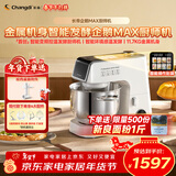 长帝（changdi）国家补贴企鹅顶顶Max厨师机家用和面机全自动揉面一体压面机打蛋器多功能料理机发酵辅食年货礼物