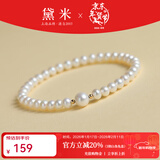 黛米 足金手链白色淡水小baby珍珠手链弹力绳款手串手饰新年礼物 【SL219】4-5mm/6-7mm18K金隔珠