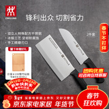 双立人（ZWILLING）刀具套装菜刀水果刀多用刀家用厨具切片切肉熟食刀Enjoy厨刀2件套