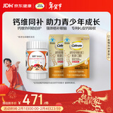 钙尔奇儿童液体钙60支b族60粒 维生素DK4岁以上青少年助成长 VK2补钙片