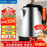 美菱（MeiLing）烧水壶热水壶电热水壶 304不锈钢电水壶 2L大容量 MH-D2032银色