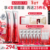 丸美胜肽小红笔眼霜淡化细纹黑眼圈提拉紧致抗皱补水护肤品生日礼物女 【囤货装】小红笔3.0双支装60g