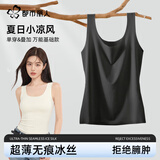 都市丽人【超薄冰丝】吊带背心女内搭外穿防走光内衬打底美背裸感无痕上衣