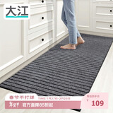 大江厨房地垫防水防滑可擦免洗防油脚垫厨房地面专用地垫 80x200cm
