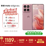 摩托罗拉 联想moto Edge 60s 曲面金刚 超薄大电池 28种越级防水 5GAI手机 12+256极地蔷薇
