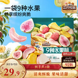 三只松鼠水果脆100g*3袋冻干脆草莓无花果芒果菠萝蜜即吃混合蜜饯果干零食