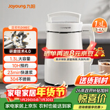 九阳（Joyoung）豆浆机1.3L破壁免滤轻音降噪304不锈钢3-4人用家用多功能全自动榨汁机料理机D08EC