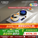 方太燃气灶DA10全新智能烹饪灶气电双灶家用厨房燃气灶具黑/白双色气源可选 【方太智能烹饪灶】白色 5.2kW天然气