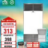 雷士（NVC）风暖浴霸双核机械系列铝材面板照明换气排风浴霸Y400