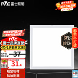 雷士（NVC）LED厨房灯厨卫灯吸顶灯节能 嵌入式集成吊顶面板灯吸顶灯防潮防油 【珍珠白】18瓦白光