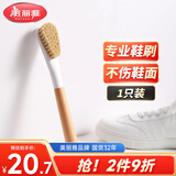 美丽雅鞋刷日式加长木制手柄洗鞋洗衣去污清洁软毛刷子1只装