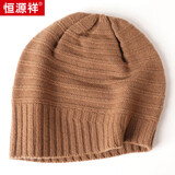 恒源祥100%纯羊毛毛线帽秋冬新款帽子纯色柔软羊毛保暖包耳帽生日礼物 棕咖 均码(52-56cm)