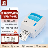 汉印（HPRT）Q5热敏标签贴纸打印 快递电子面单打印机 商用小型有线 快递单快递条码不干胶 一联单二联单打印