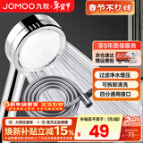 九牧（JOMOO）花洒喷头全套家用增压洗澡淋浴莲蓬头热水器手持淋雨花洒软管套装 增压花洒【过滤净水】+软管1.5米