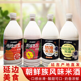 七星布车【厂家直发顺丰】延吉米酒七星布车奶油米酒芝士米酒玛格丽多口味 1%vol 1L 4瓶 杨枝甘露+奶油+奶油芭乐+轻轻茉莉各1瓶