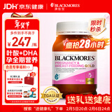 澳佳宝（Blackmores）孕妇黄金素叶酸DHA维生素 孕期健康 备孕哺全孕期进口180粒
