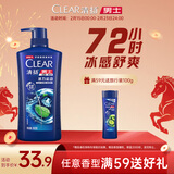 清扬男士去屑洗发水活力运动500g净屑止痒薄荷洗头膏热门商品京东金榜