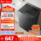 美的（Midea）随心洗 波轮洗衣机全自动 8公斤 小型家用 免清洗 一级能效 MB80V37T 以旧换新 国家补贴 京东自营
