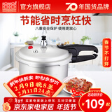 双喜 高压锅压力锅燃气电磁炉迷你小型煤气明火通用高压力防爆家用锅 【电磁炉通用】4.5L/1-2人/ 20cm